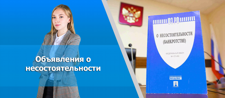 Коммерсант поиск объявлений о банкротстве