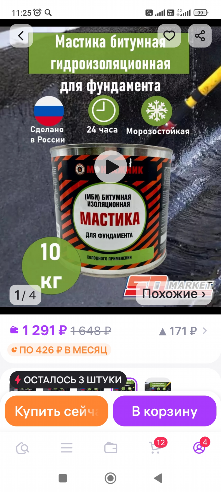 Контактное лицо доска объявлений