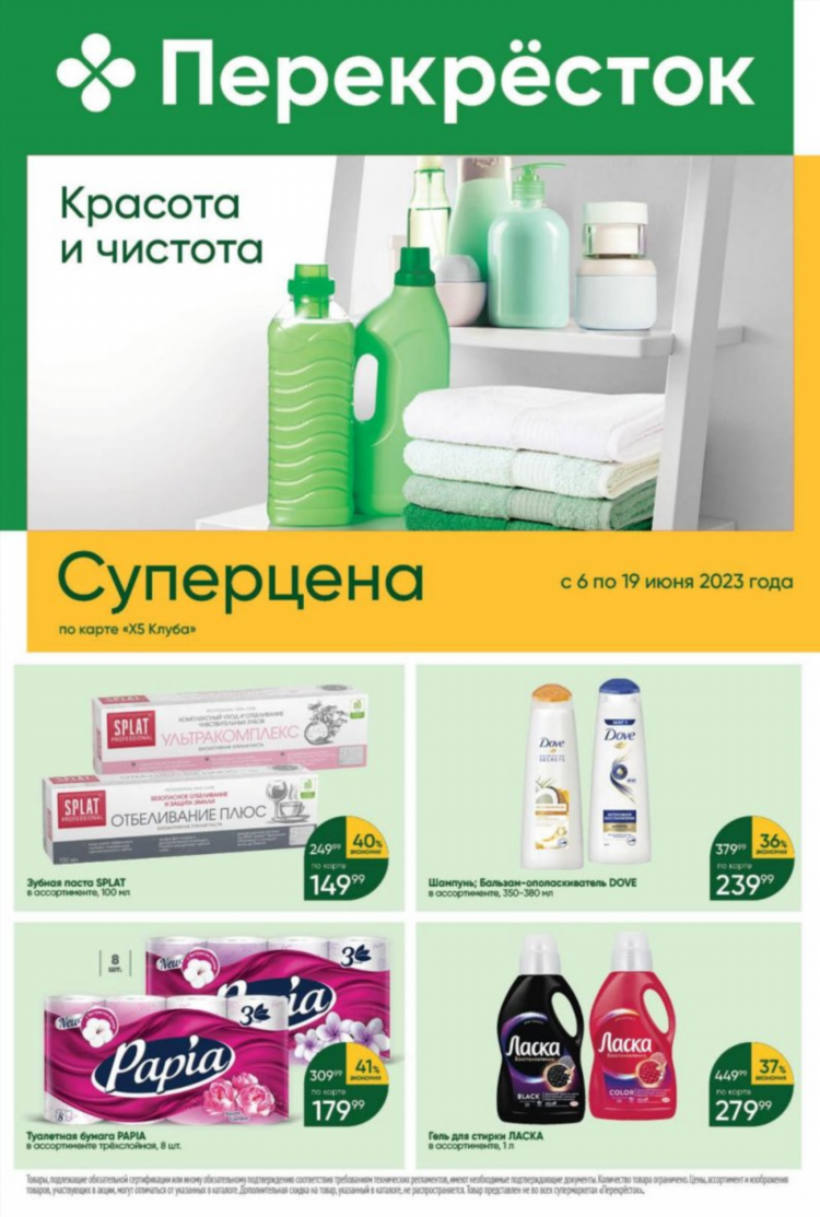 Красиво спб объявления