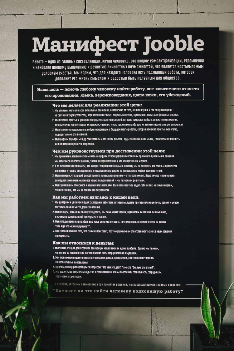 Красивое объявление о вакансии на работу