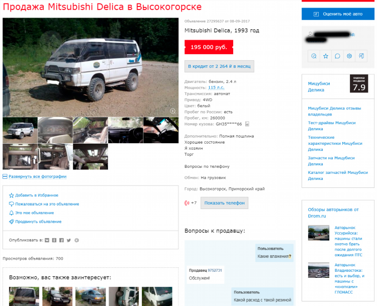 Краснодар дром ру авто с пробегом частные объявления