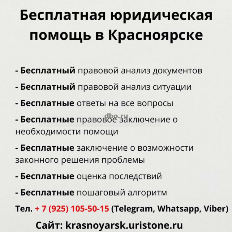 Красноярск доска объявлений в красноярске