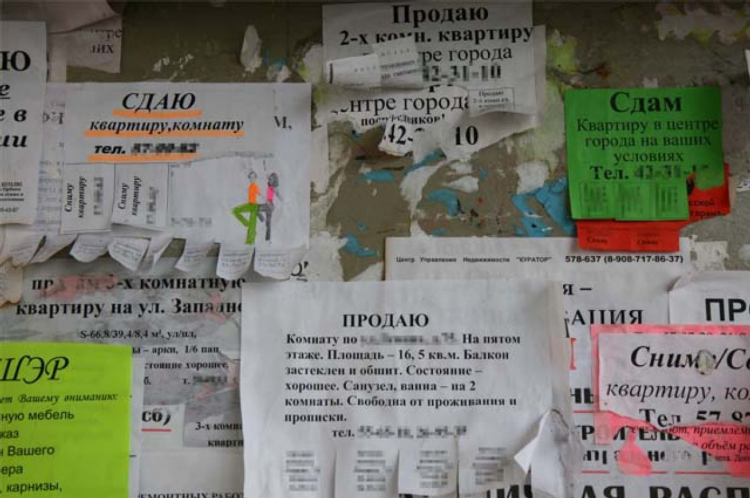 Красноярская доска объявлений красноярск