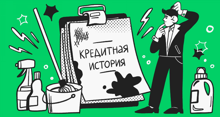 Кредит с плохой кредитной историей объявления