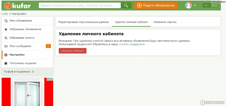 Куфар дать объявление на куфар