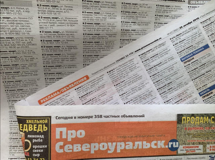 Купить дом в серове свежие объявления
