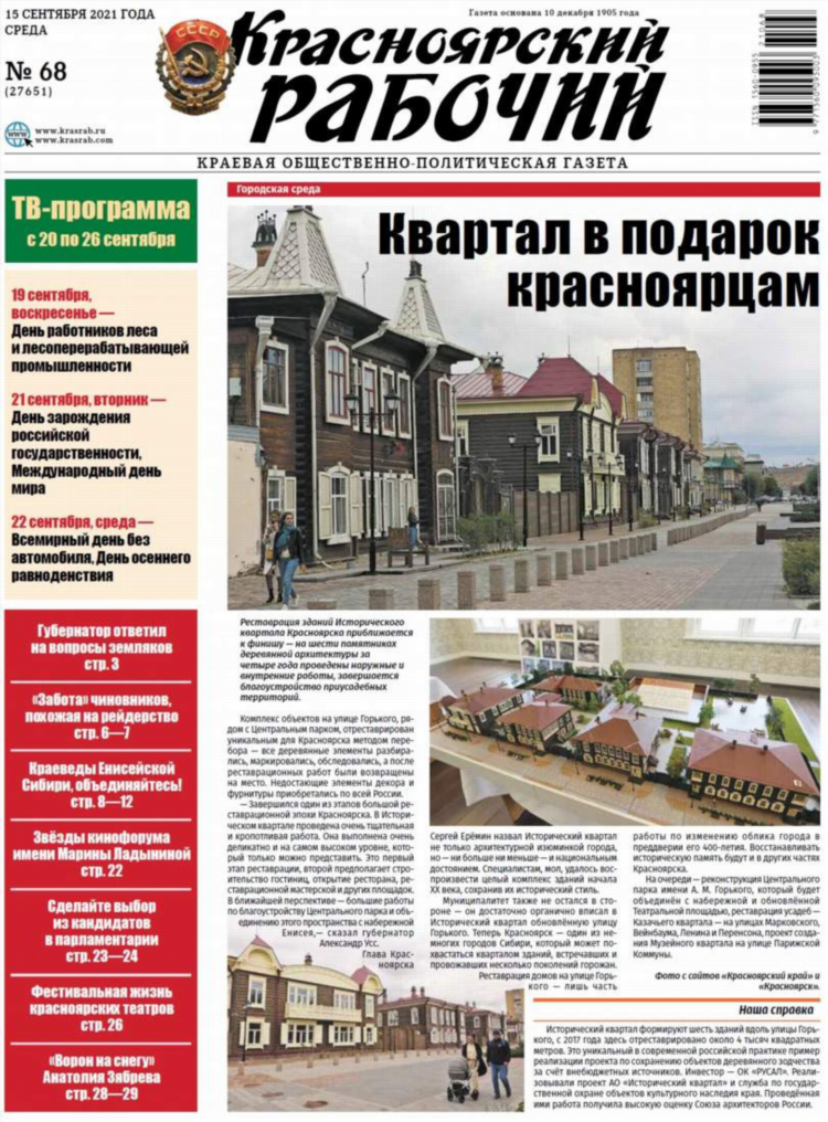 Купить дом в сухобузимо красноярский край свежие объявления