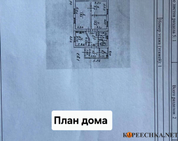 Купить квартиру на земле в донецке днр недорого свежие объявления