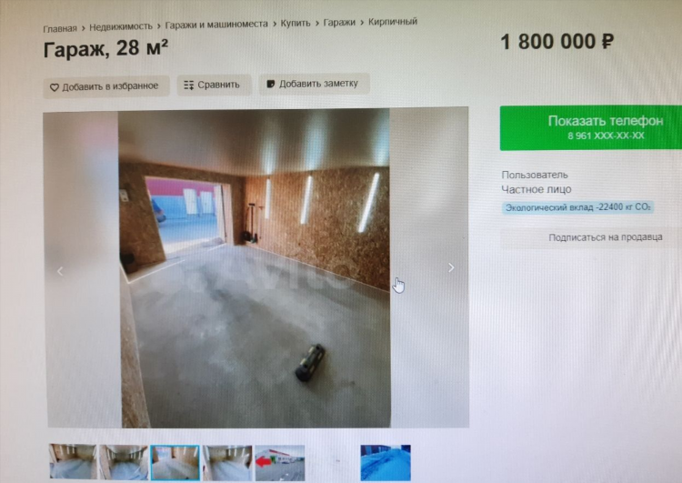 Купить номер доска объявлений
