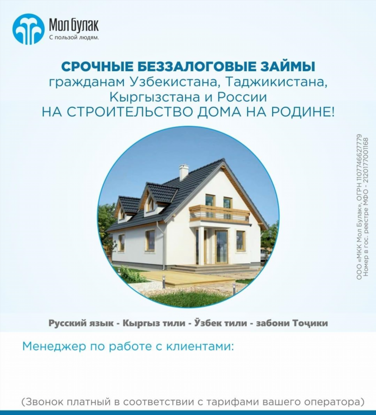 Квартира керек москвадан жердеш ру объявление