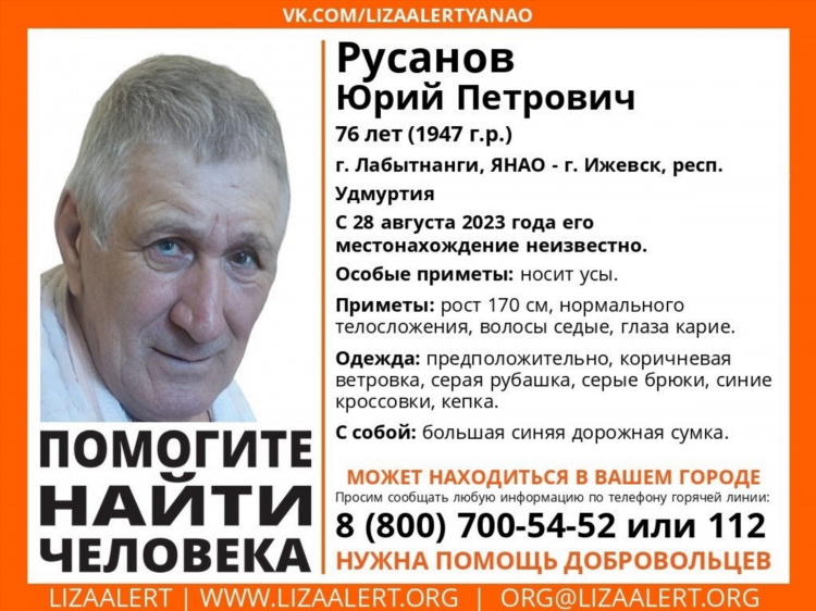 Лабытнанги инфо подслушано в контакте объявления новости