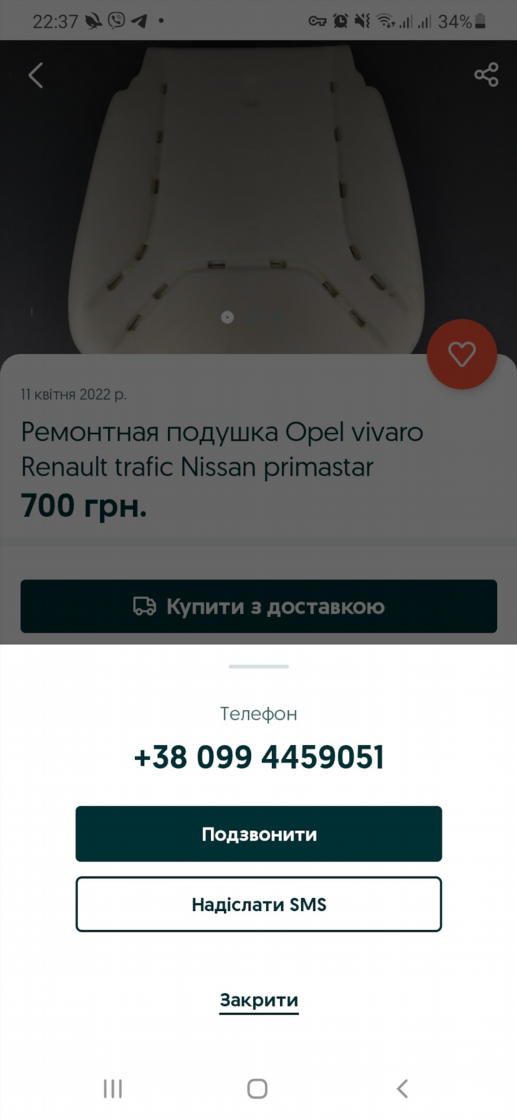 Луганск объявления олх