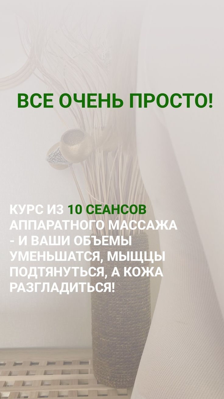 Массаж березники частные объявления