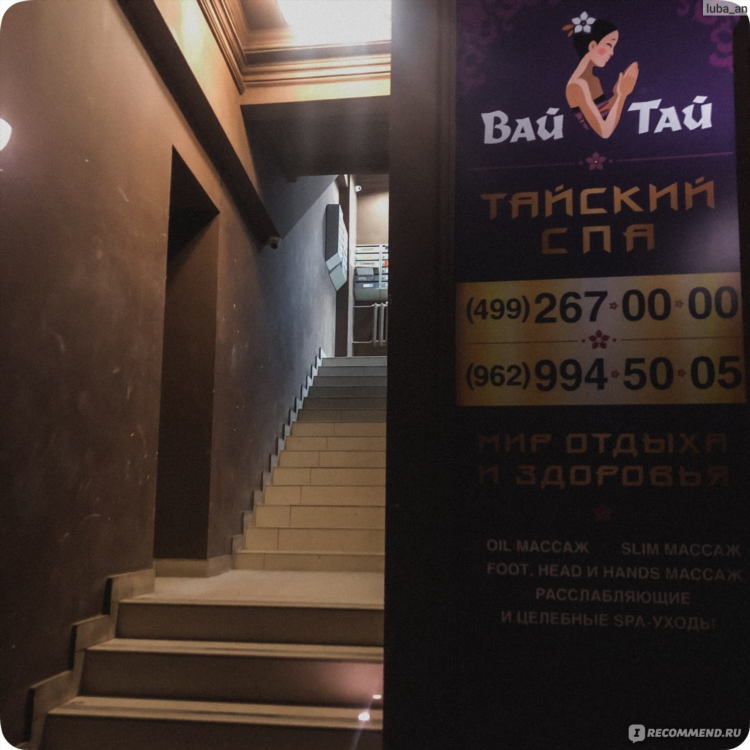 Массаж для мужчин частные объявления в медведково