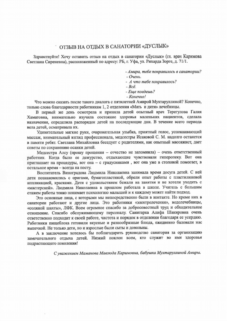Массаж объявления уфа