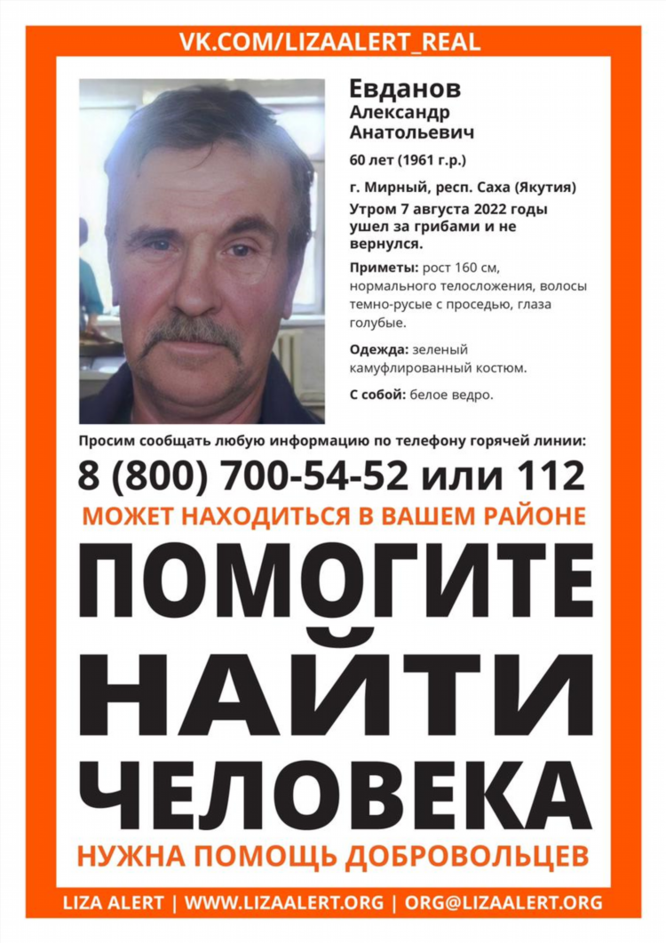 Мирный саха якутия объявления