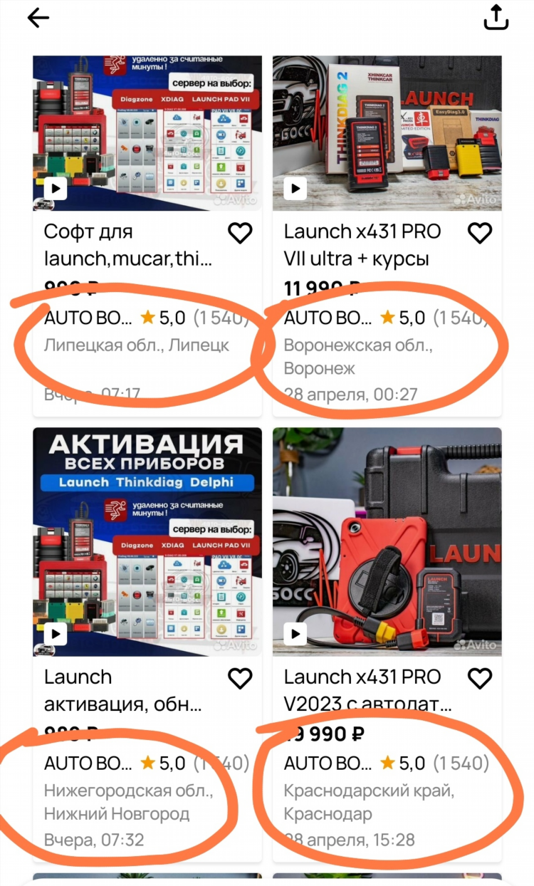 Мои объявления на авито в тюмени