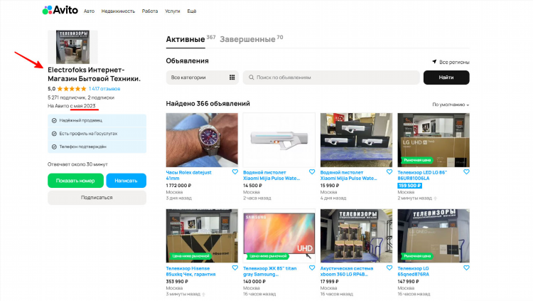 Мои объявления на олх караганда объявления