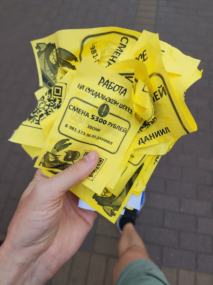 Можно ли развешивать объявления