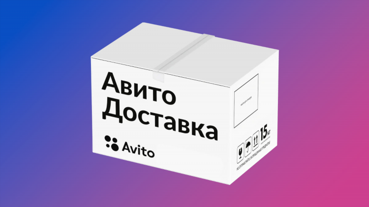 Можно ли вернуть деньги с авито за объявление