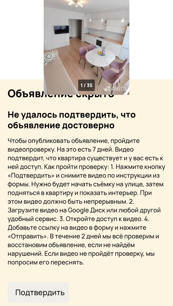 На авито платные объявления о сдаче квартиры