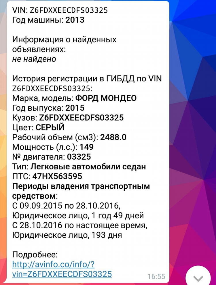 Найти объявления по номеру авто