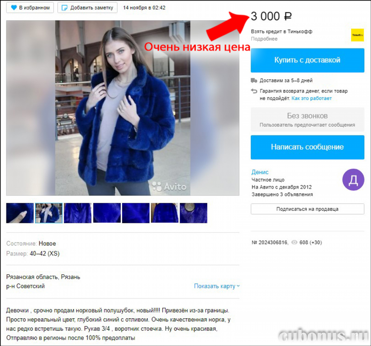 Найти объявления по номеру телефона на авито бесплатно