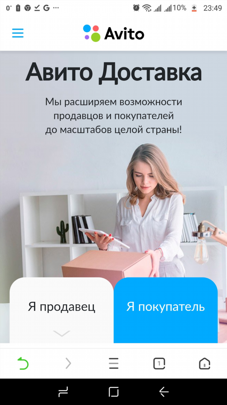 Не подключается авито доставка к объявлению