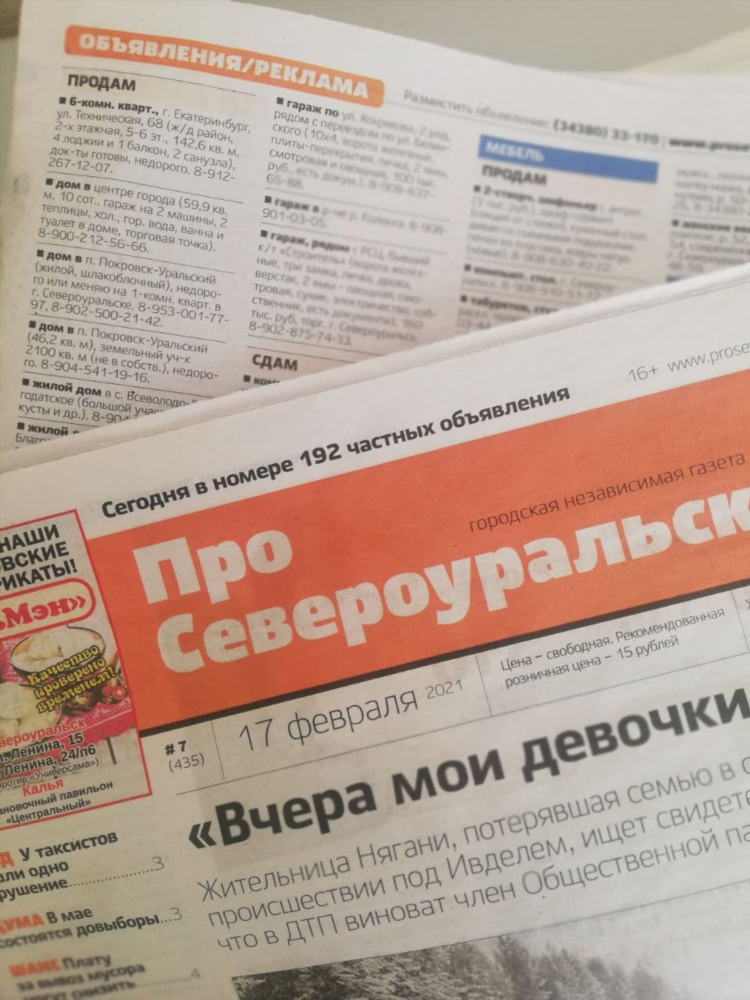 Недвижимость в первоуральске свежие объявления