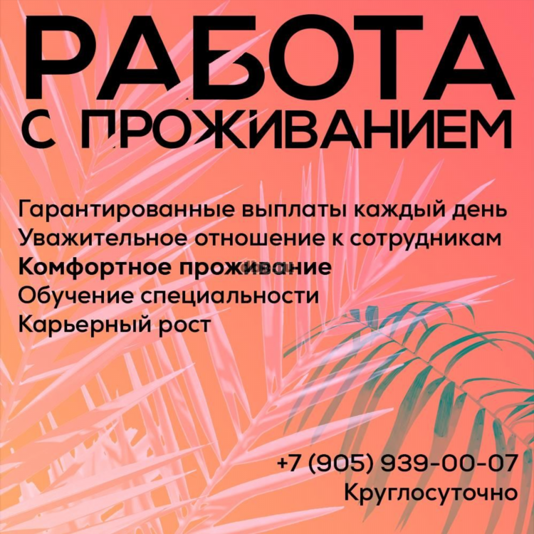 Нерчинская доска объявлений работа