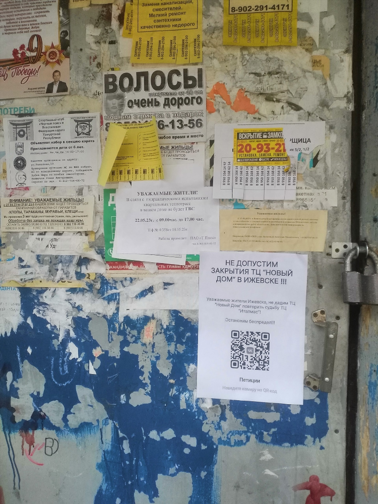 News доска объявлений