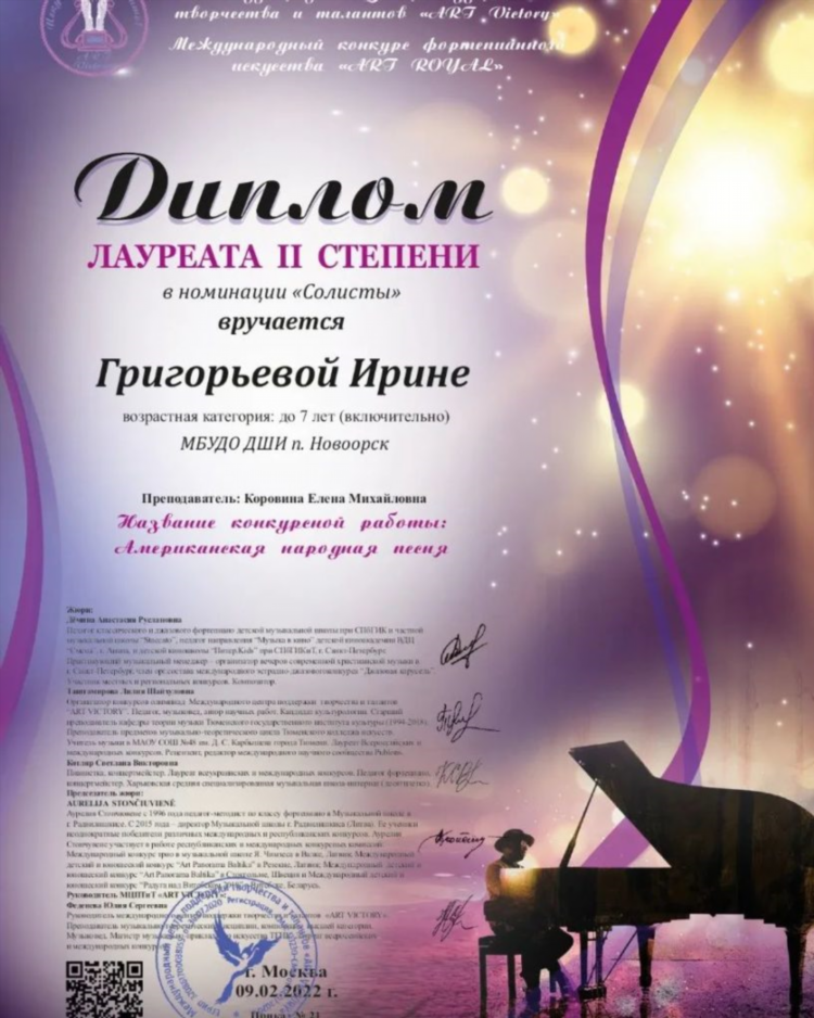 Новоорская газета объявления