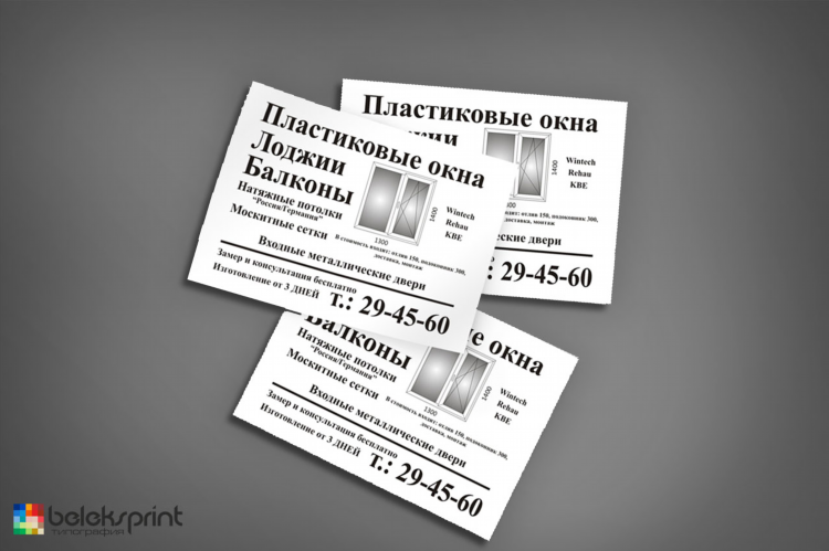Объяв доска объявлений