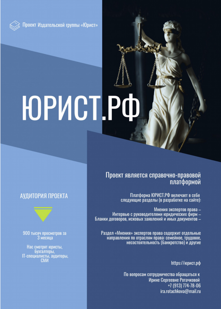 Объявление адвокат