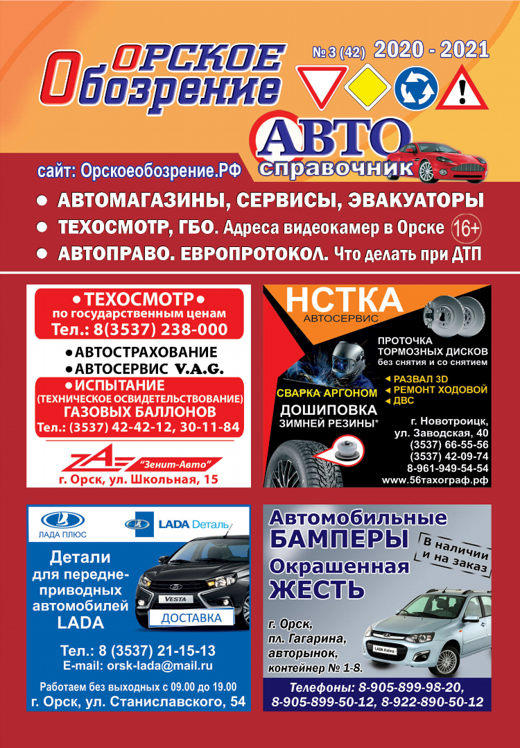 Объявление актуальное