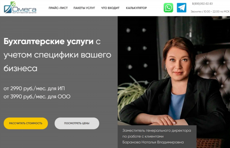 Объявление бухгалтерские услуги