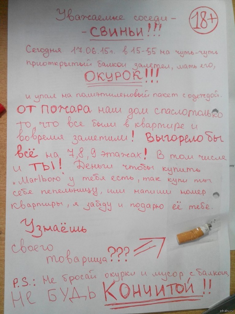 Объявление чтобы не бросали окурки