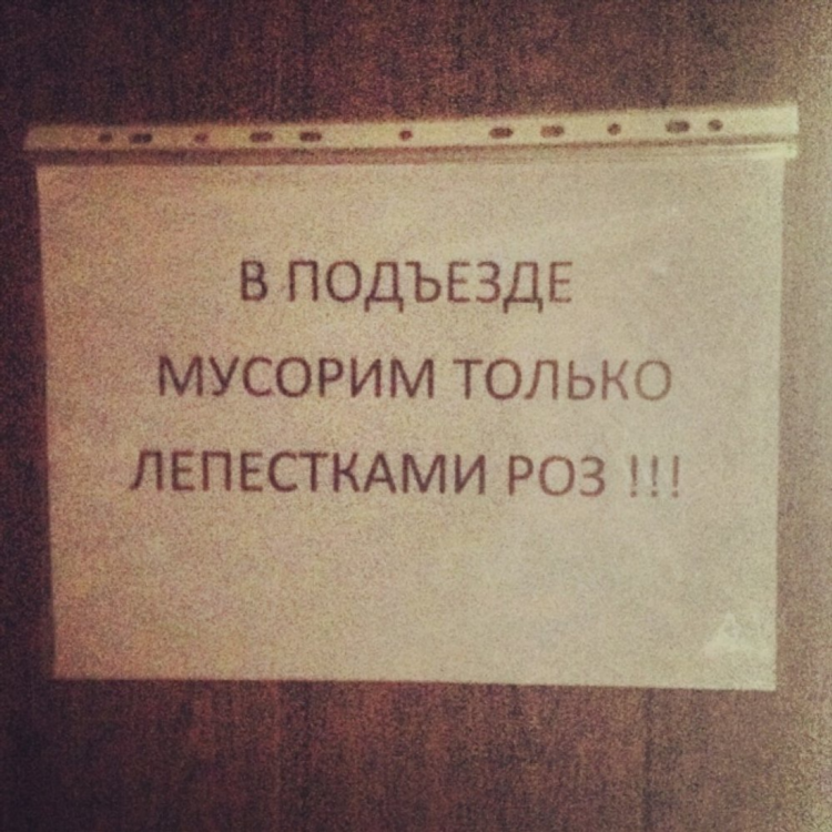 Объявление для жителей дома