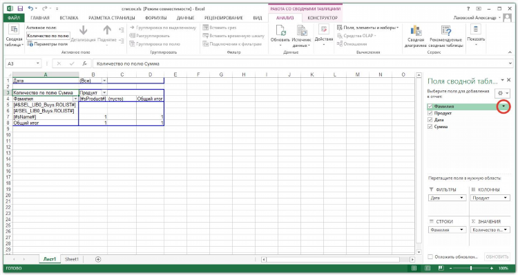 Объявление глобальной переменной vba excel
