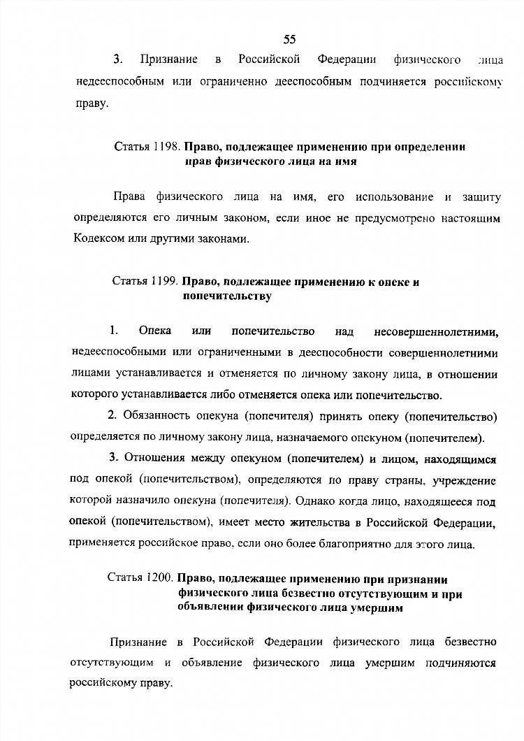 Объявление гражданина умершим гражданское право