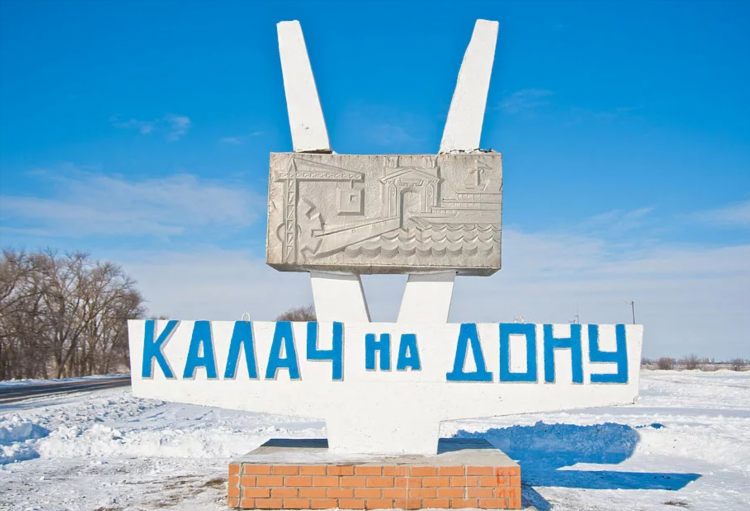 Объявление калач