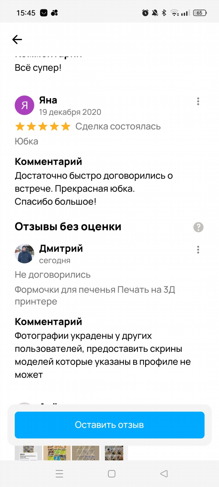 Объявление на авито славгород