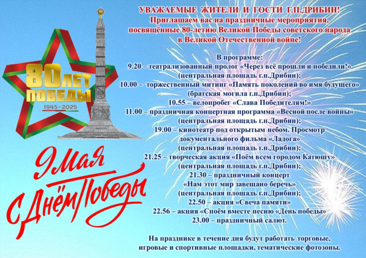 Объявление на приглашение на мероприятие