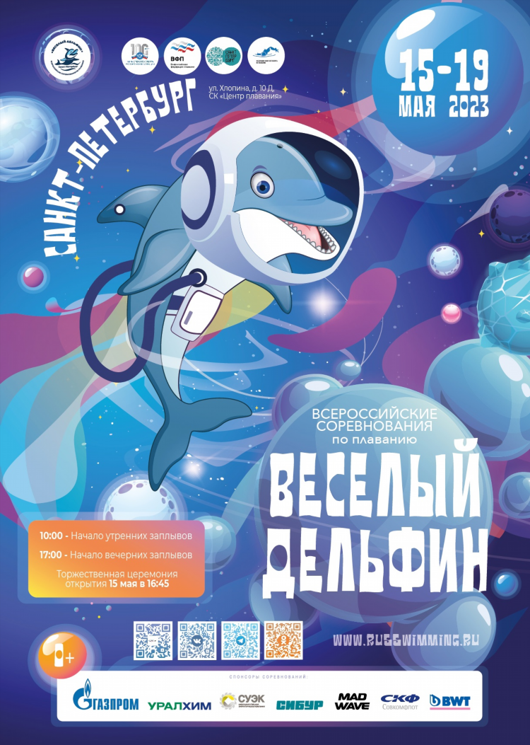 Объявление на веселые старты