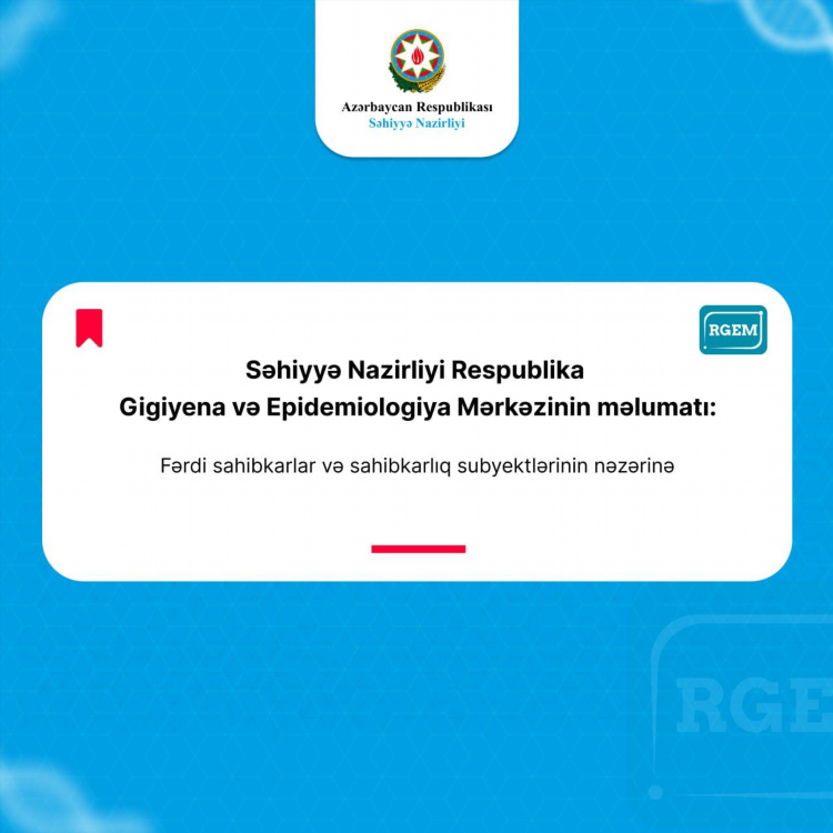 Объявление о дезинфекции
