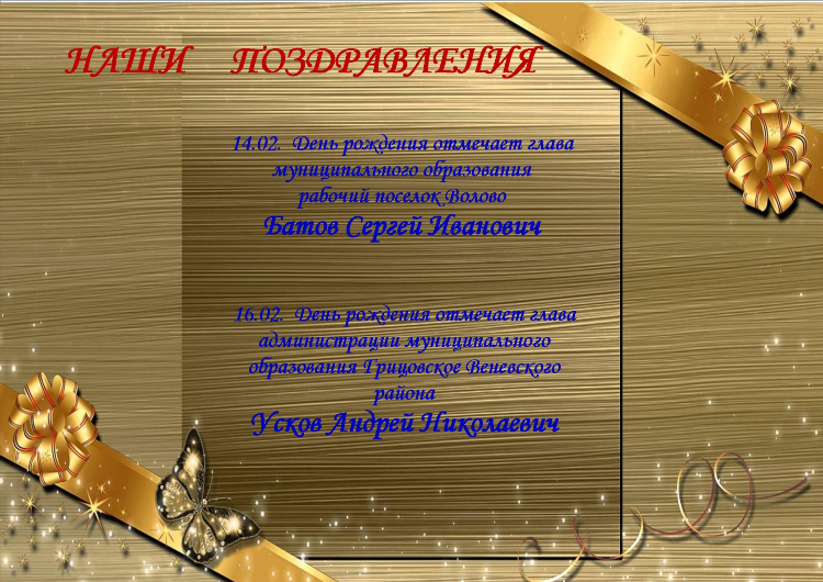 Объявление о дне рождения