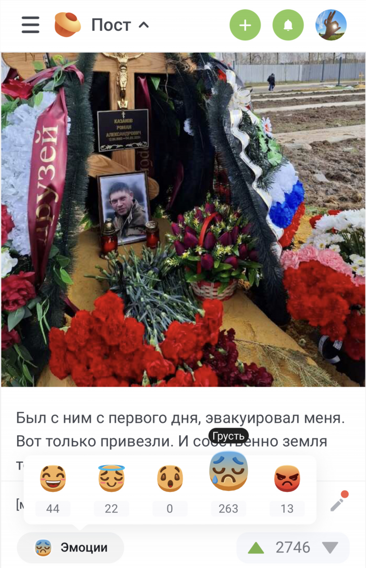 Объявление о похоронах
