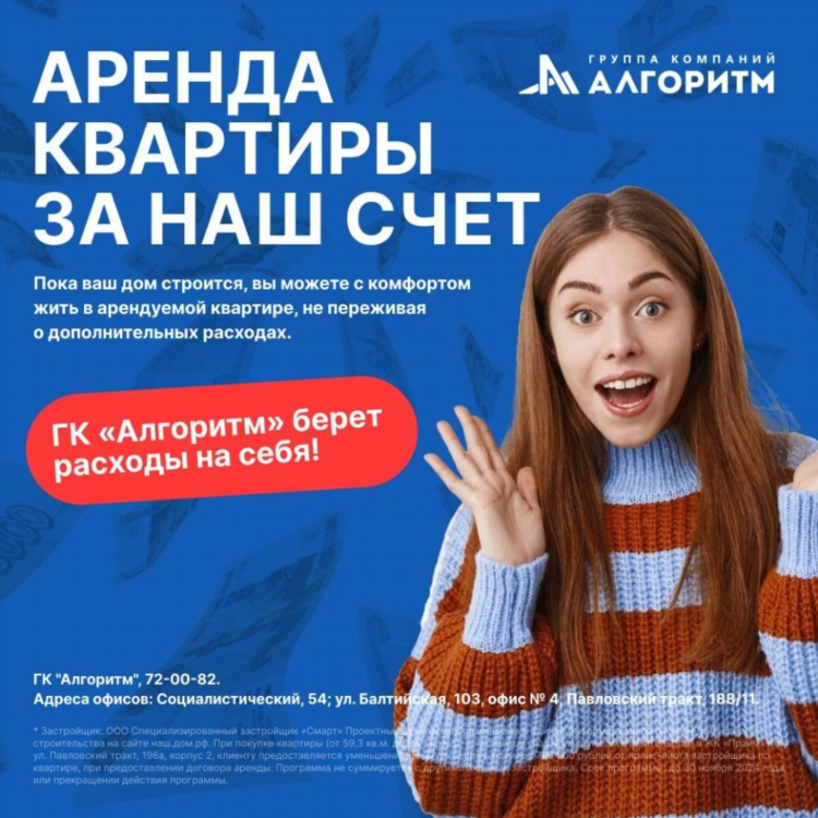 Объявление о покупке квартиры