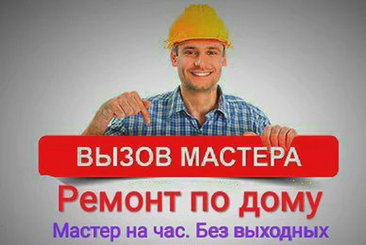 Объявление об электрике