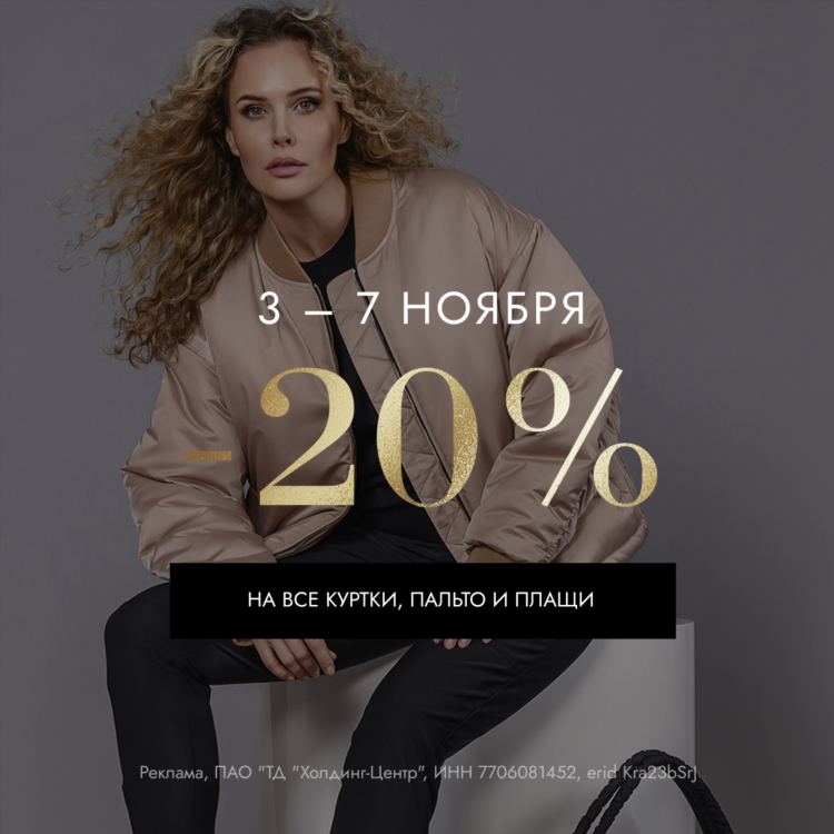 Объявление об одежде
